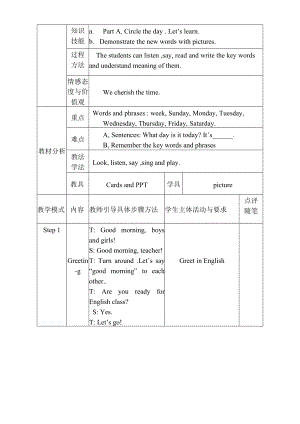 陕旅版四年级上册Unit 7 It's Tuesday.-Part A-教案、教学设计-市级优课-(配套课件编号：b0e44).doc