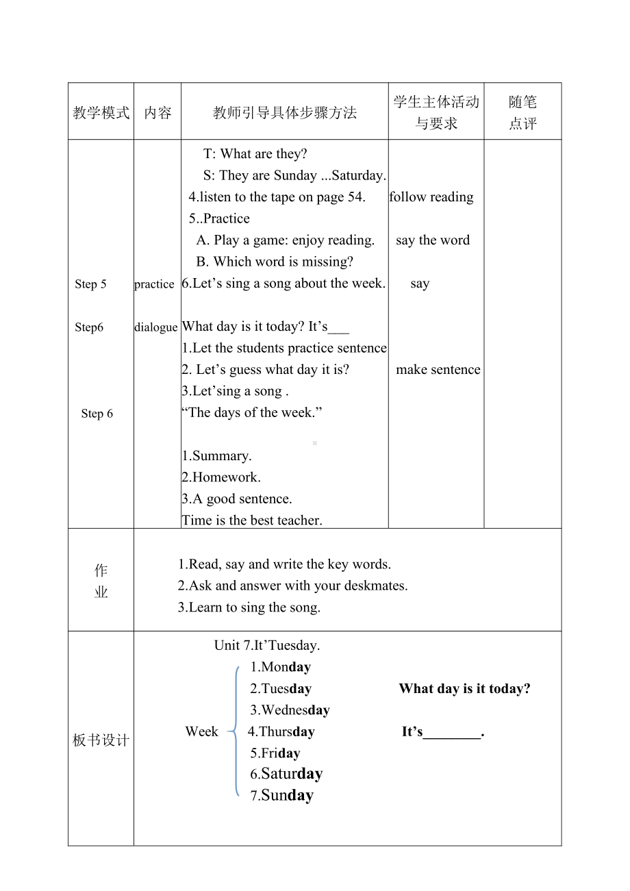 陕旅版四年级上册Unit 7 It's Tuesday.-Part A-教案、教学设计-市级优课-(配套课件编号：b0e44).doc_第3页