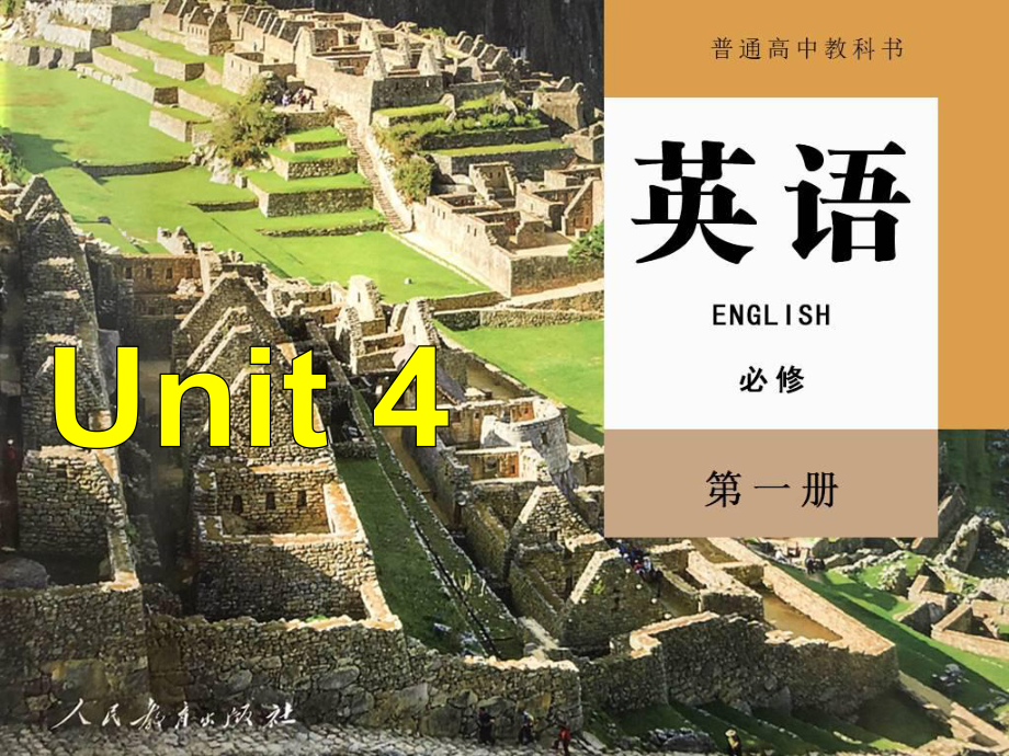 必修1英语新教材人教Unit 4 Natural disasters Assessing your progress 共24张.ppt_第1页