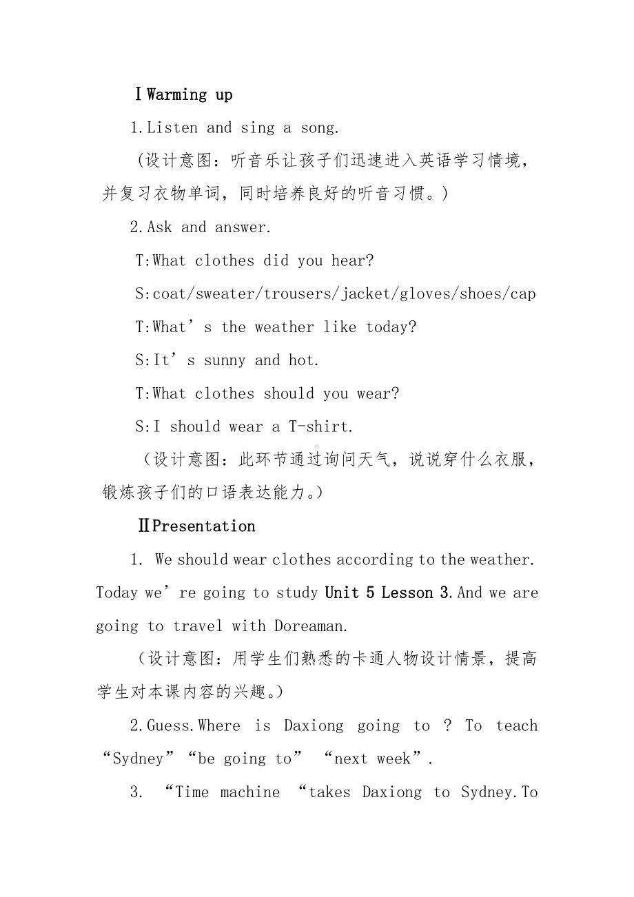 人教版（新起点）三年级上册Unit 5 Clothes-lesson 3-教案、教学设计-部级公开课-(配套课件编号：505c1).doc_第3页