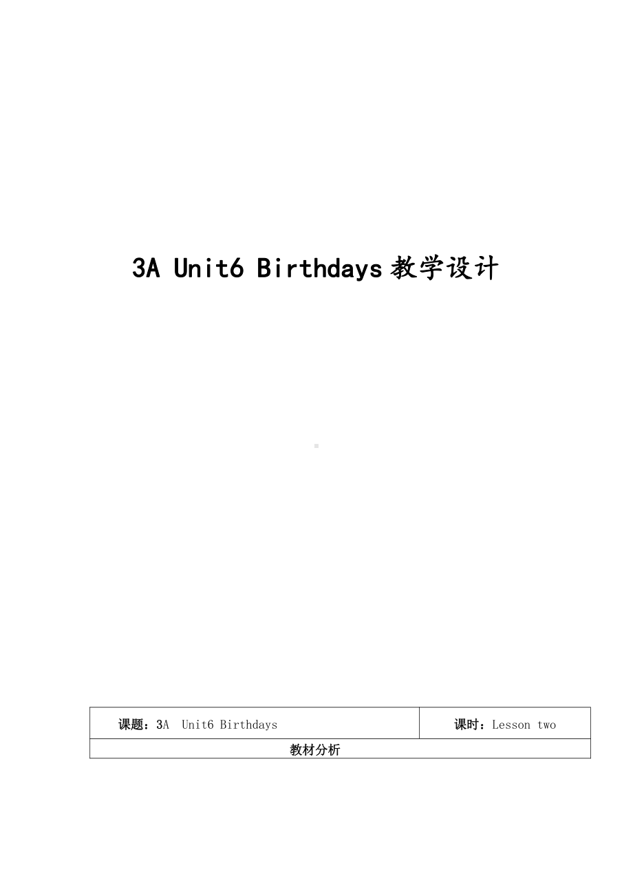 人教版（新起点）三年级上册Unit 6 Birthdays-lesson 2-教案、教学设计-市级公开课-(配套课件编号：90000).doc_第1页