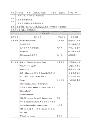 人教版（新起点）二年级上册Unit 3 My friends-lesson 2-教案、教学设计-部级公开课-(配套课件编号：701b6).doc