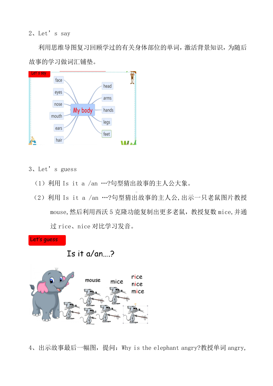 人教版（新起点）三年级上册Unit 2 Mybody-Story Time-教案、教学设计-部级公开课-(配套课件编号：3035e).doc_第2页