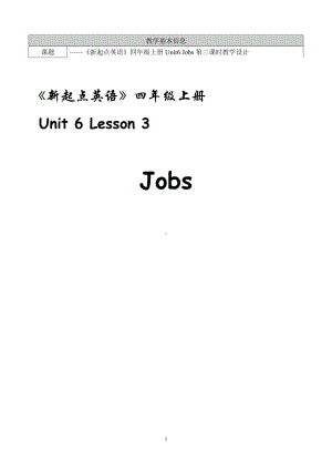 人教版（新起点）四年级上册Unit 6 Jobs-Lesson 3-教案、教学设计-部级公开课-(配套课件编号：f0119).docx