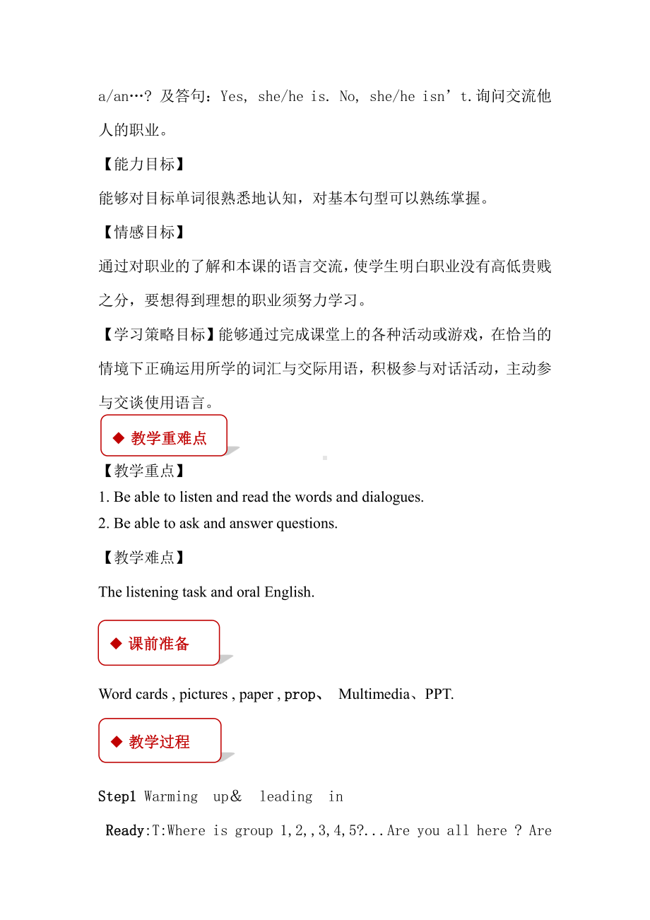 人教版（新起点）四年级上册Unit 6 Jobs-Lesson 1-教案、教学设计-市级公开课-(配套课件编号：f0006).doc_第2页