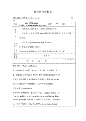 人教版（新起点）三年级上册Unit 4 Pets-lesson 3-教案、教学设计-市级公开课-(配套课件编号：c0610).docx