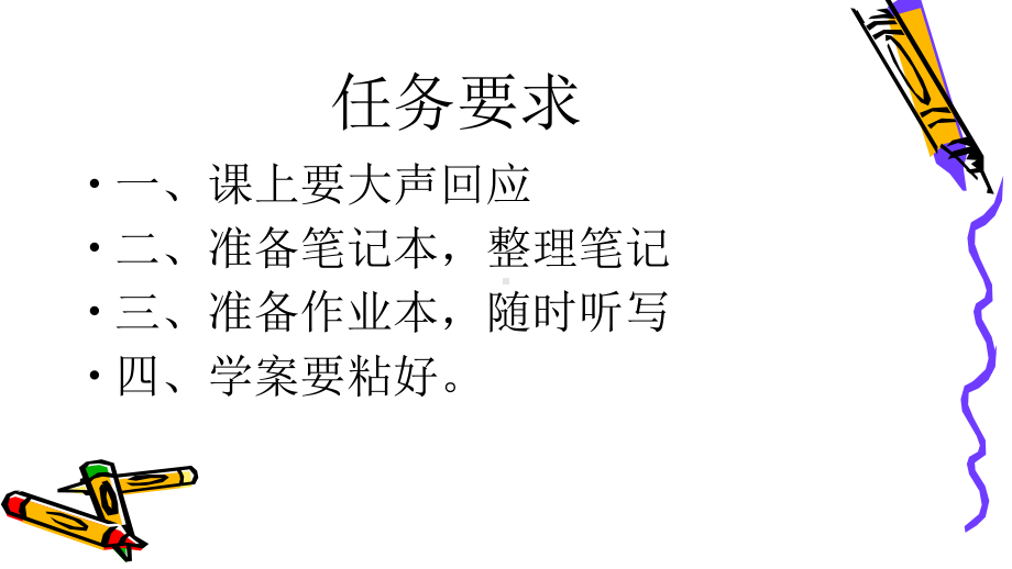 必修1生物新教材人教 1.2细胞的多样性和统一性.ppt_第1页