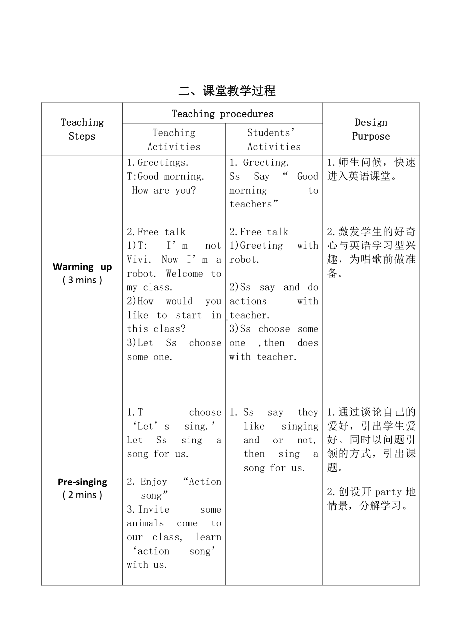 人教版（新起点）二年级上册Unit 2 Boys and Girls-Review & Rewards-教案、教学设计-市级公开课-(配套课件编号：8048c).docx_第3页