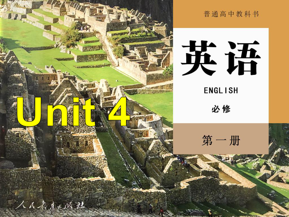 必修1英语新教材人教Unit 4 Natural disasters Project.ppt_第1页