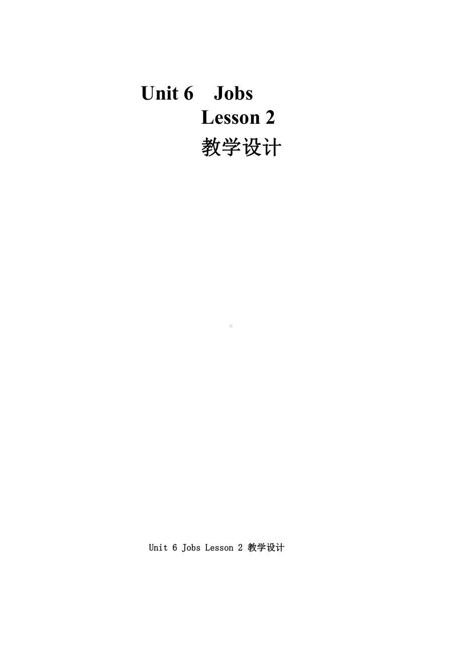 人教版（新起点）四年级上册Unit 6 Jobs-Lesson 2-教案、教学设计-市级公开课-(配套课件编号：1028a).doc_第1页