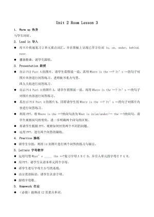 人教版（新起点）一年级上册Unit 2 Face-lesson 2-教案、教学设计-市级公开课-(配套课件编号：31027).docx