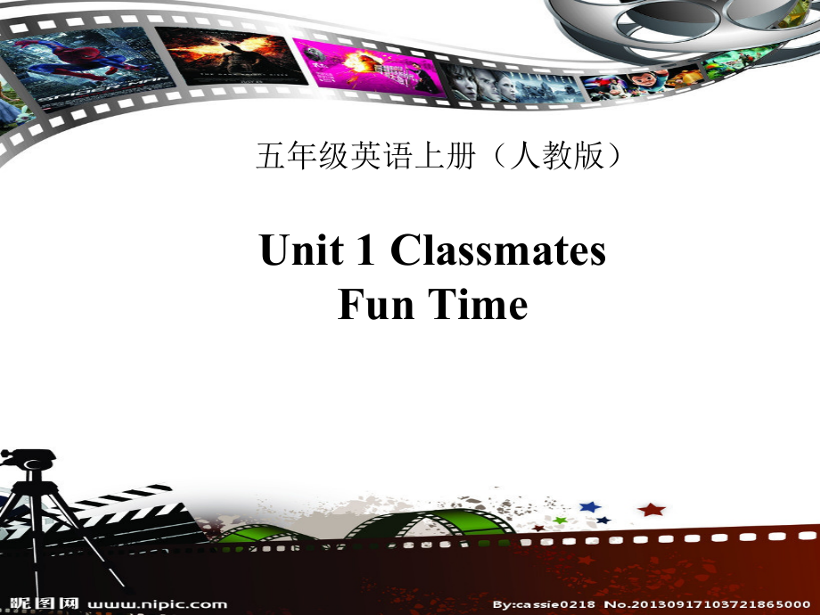 人教版（新起点）五年级上册Unit 1 Classmates-Fun Time-ppt课件-(含教案+视频+素材)-市级公开课-(编号：700b7).zip