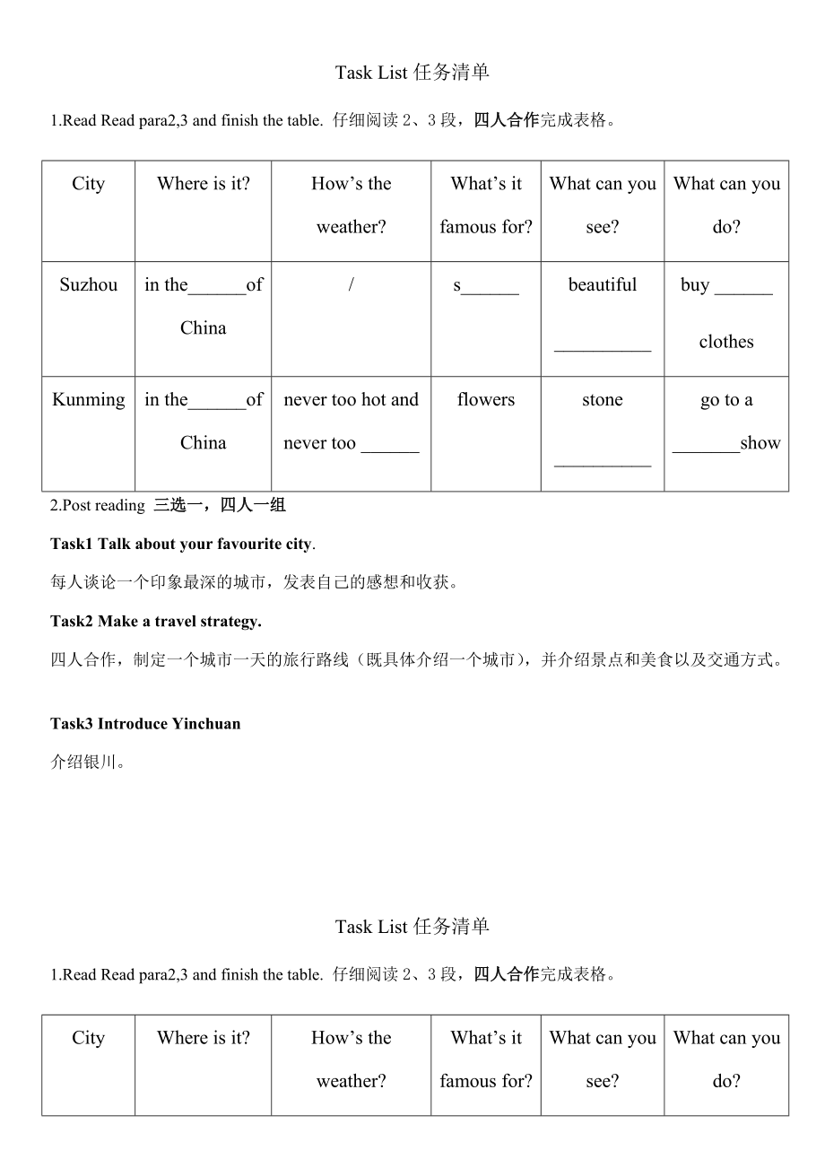 人教版（新起点）六年级上册Unit 1 In China-lesson 3-ppt课件-(含教案+视频+素材)-部级公开课-(编号：c003d).zip