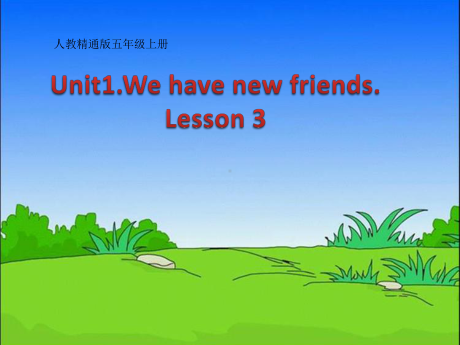 人教精通版五年级上册Unit1 We have new frlends(Lesson3) ppt课件.ppt_第1页