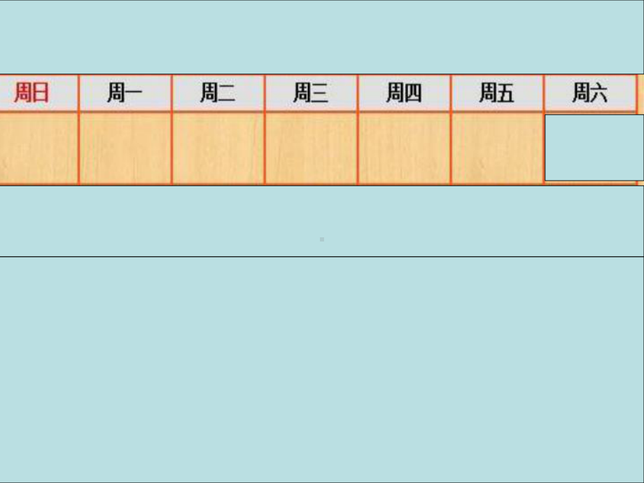 人教精通版六年级上册Unit4 January is the first month.（Lesson21) ppt课件.ppt_第2页