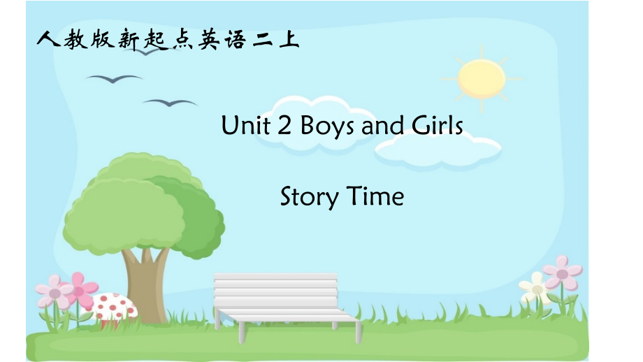 人教版（新起点）二年级上册Unit 2 Boys and Girls-Story Time-ppt课件-(含教案)-省级公开课-(编号：107bd).zip