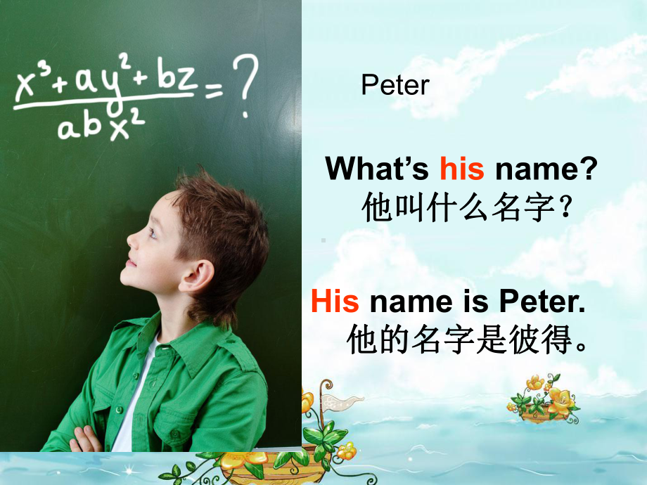 人教精通版五年级上册Unit 2 She looks cute(Lesson8) ppt课件.ppt_第2页