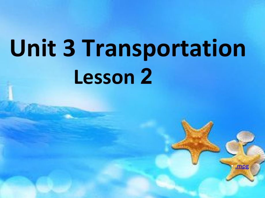 人教版（新起点）四年级上册Unit 3 Transportation-Lesson 2-ppt课件-(含教案+视频+音频+素材)-部级公开课-(编号：a2f3e) - 副本.zip