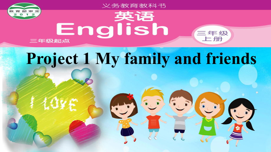 牛津译林版三年级上册Project1MyfamilyandfriendsPartABC&D（9） ppt课件.ppt_第1页