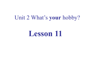 人教精通版六年级上册Unit 2 What's your hobby？（Lesson11) ppt课件.ppt