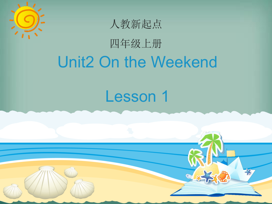 人教版（新起点）四年级上册Unit 2 On the Weekend-Lesson 1-ppt课件-(含教案+视频+音频+素材)-市级公开课-(编号：c0268) - 副本.zip