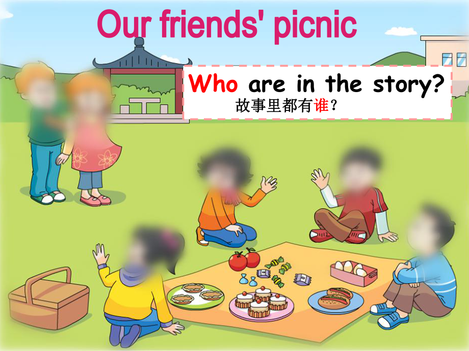 牛津译林版三年级上册Unit 7 Would you like a pie？Fun time & rhyme time ppt课件.ppt_第3页