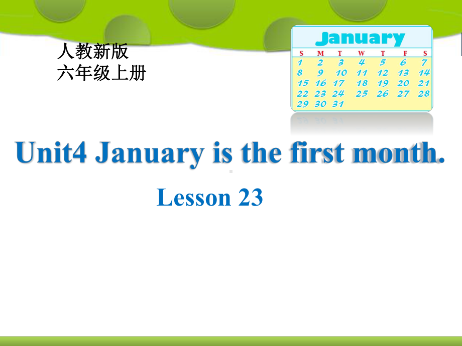 人教精通版六年级上册Unit4 January is the first month.（Lesson23) ppt课件.ppt_第1页