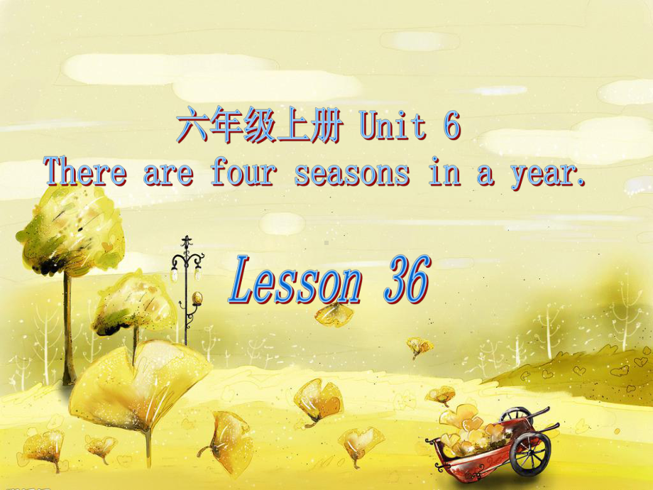 人教精通版六年级上册Unit6 There are four seasons in a year.（Lesson36) ppt课件.ppt_第1页