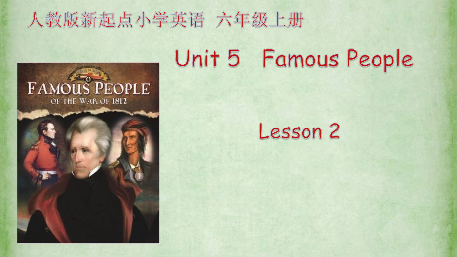 人教版（新起点）六年级上册Unit 5 Famous People-lesson 2-ppt课件-(含教案+视频+素材)-市级公开课-(编号：407eb).zip