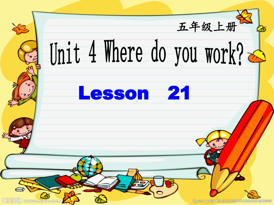 人教精通版五年级上册Unit4 Where do you work？(Lesson21) ppt课件.ppt_第1页