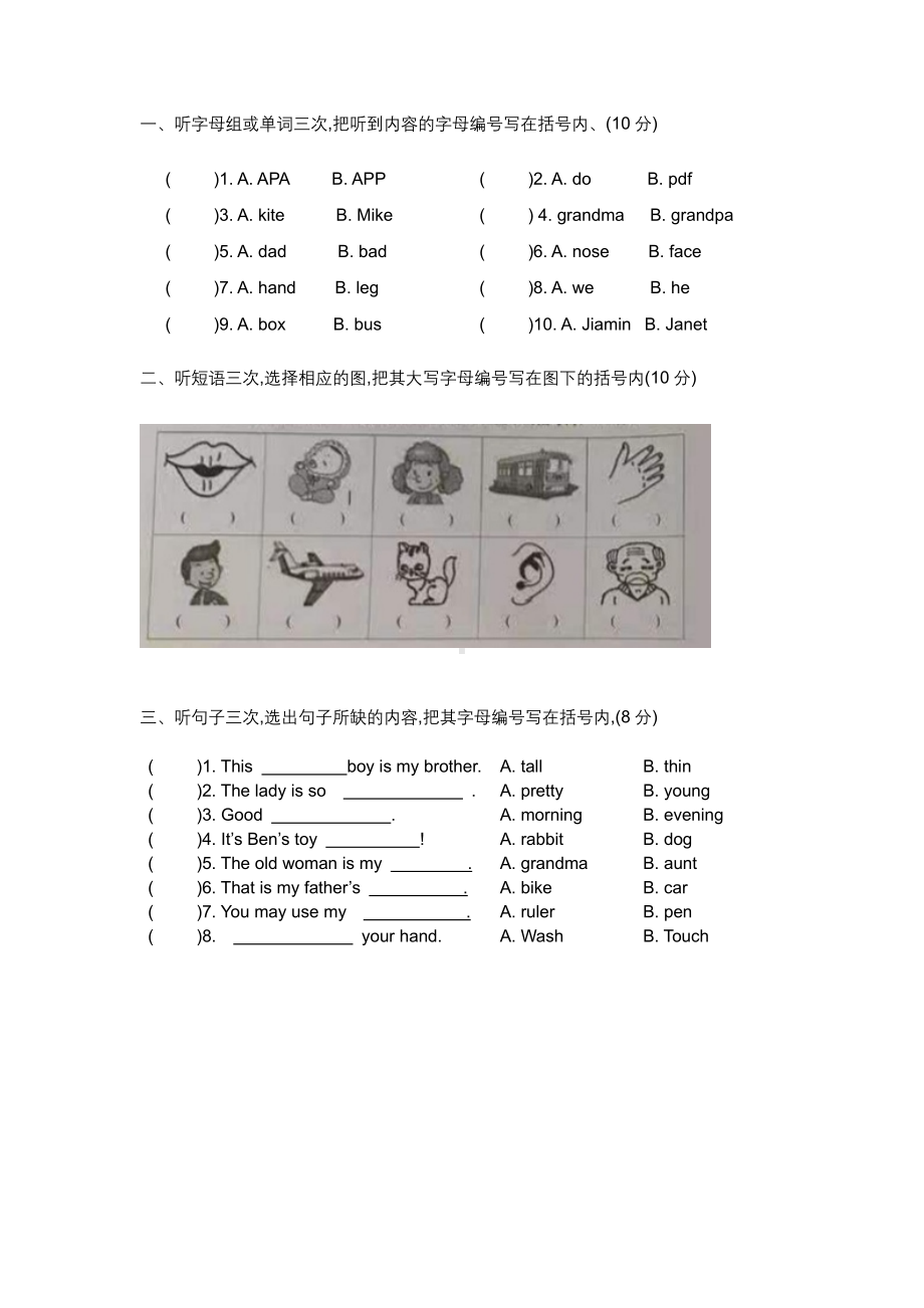 广州白云区2020-2021三年级英语上册期末试卷真题（及答案）.pdf_第2页