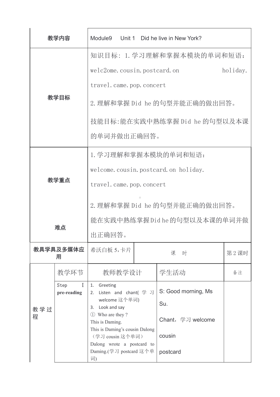 外研版（三起）四下Module 9-Unit 1 Did he live in New York -教案、教学设计-公开课-(配套课件编号：f0051).doc_第1页