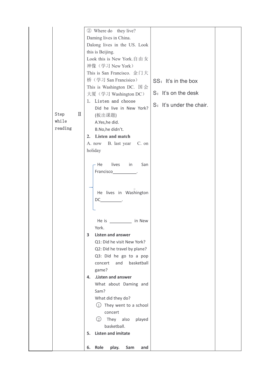 外研版（三起）四下Module 9-Unit 1 Did he live in New York -教案、教学设计-公开课-(配套课件编号：f0051).doc_第2页