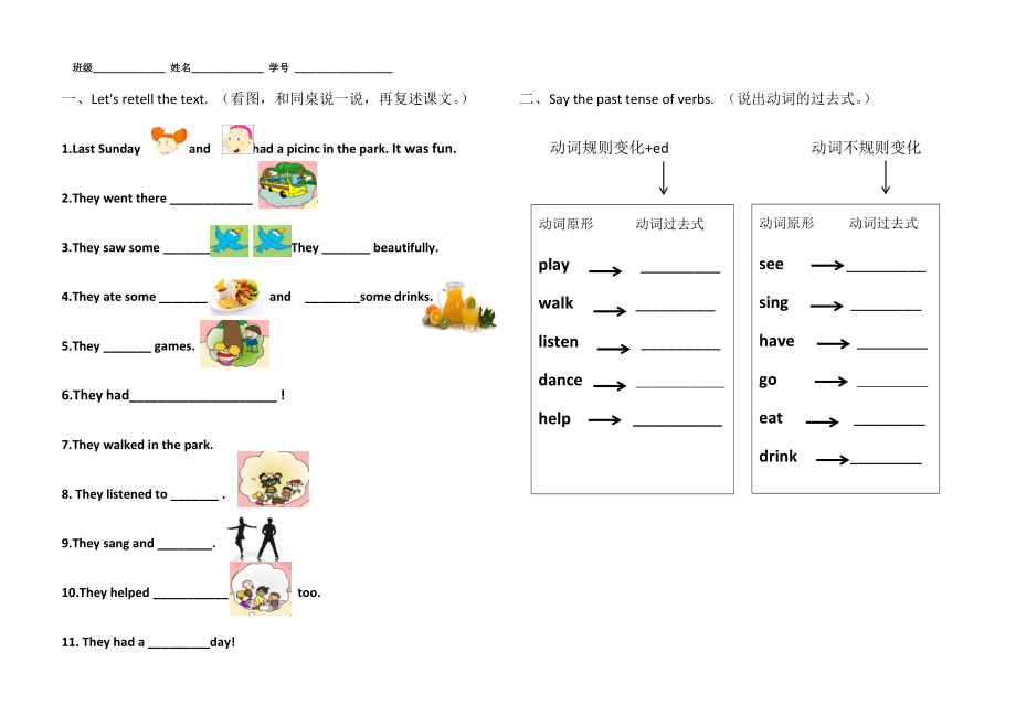 外研版（三起）四下Module 8-Unit 1 They sang beautifully.-ppt课件-(含教案+视频+素材)--(编号：5053e).zip