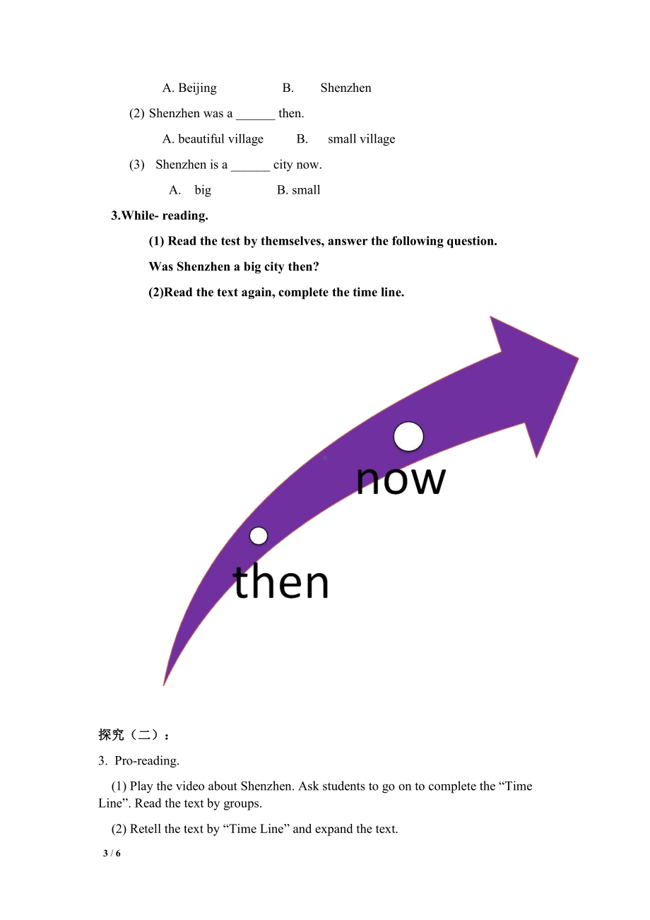 外研版（三起）四下Module 6-Unit 2 Was it a big city then -教案、教学设计-市级优课-(配套课件编号：a1969).doc_第3页