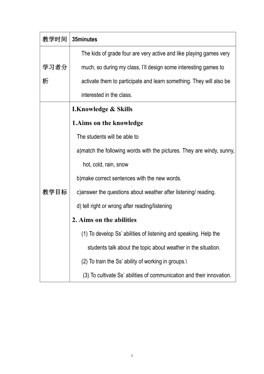 外研版（三起）四下Module 4-Unit 2 Will it be hot in Haikou -教案、教学设计-市级优课-(配套课件编号：f4a2e).doc_第1页