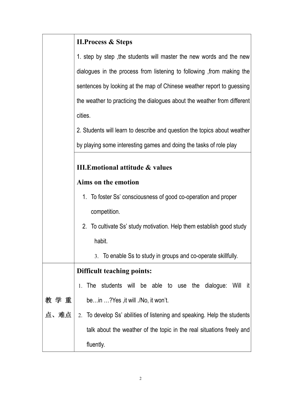 外研版（三起）四下Module 4-Unit 2 Will it be hot in Haikou -教案、教学设计-市级优课-(配套课件编号：f4a2e).doc_第2页