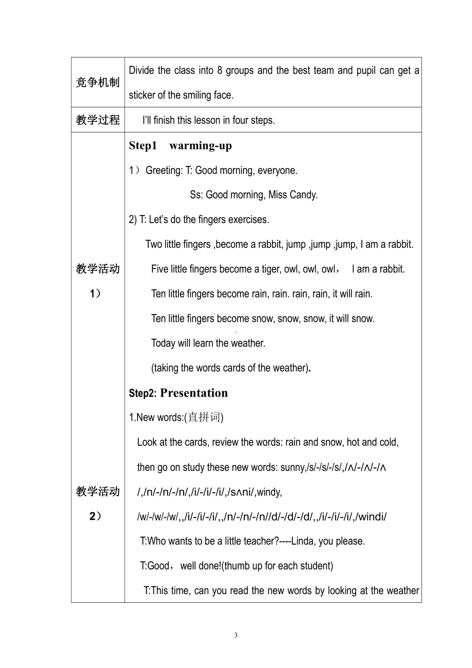 外研版（三起）四下Module 4-Unit 2 Will it be hot in Haikou -教案、教学设计-市级优课-(配套课件编号：f4a2e).doc_第3页