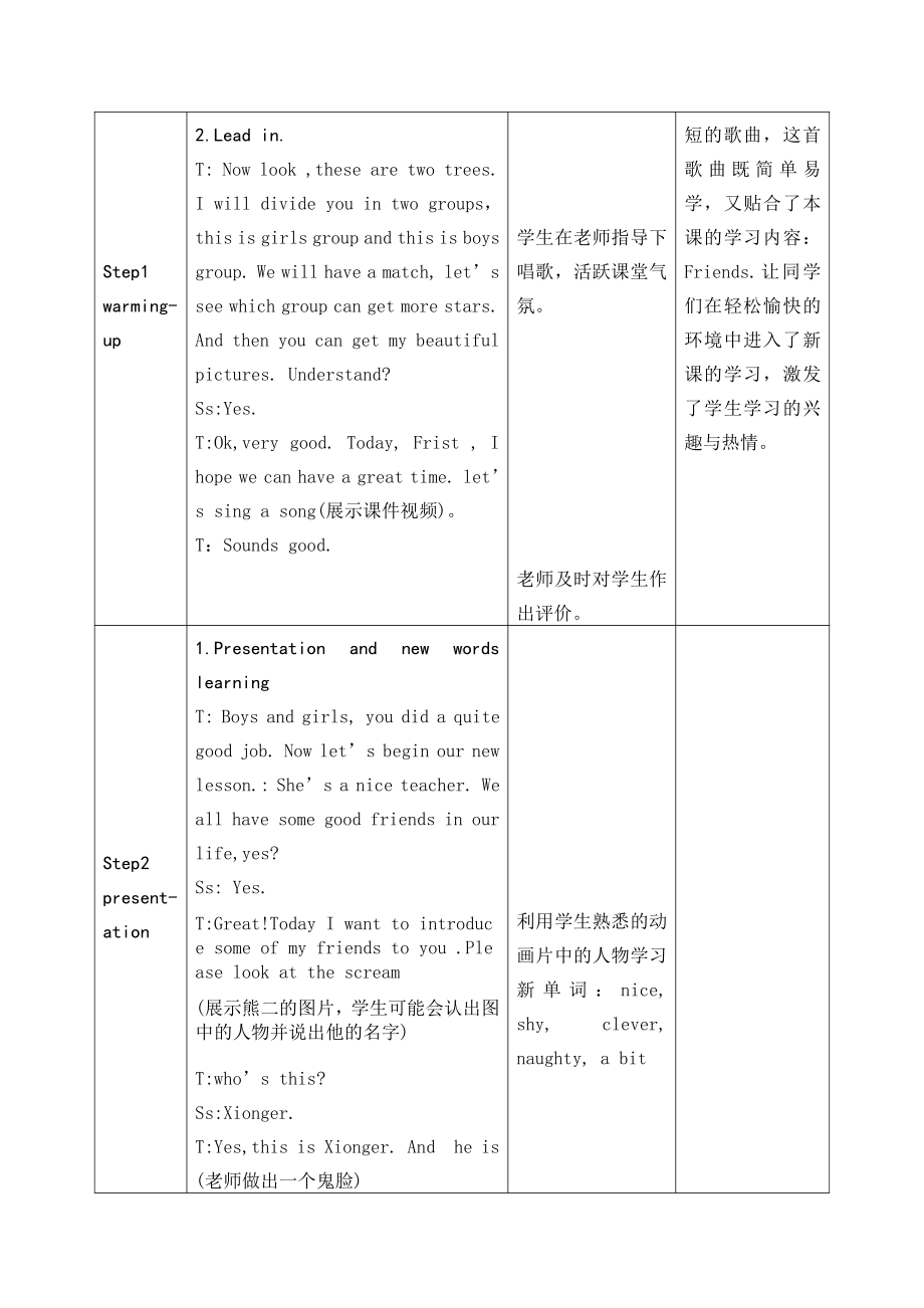 外研版（三起）四下Module 1-Unit 1 She's a nice teacher.-教案、教学设计-公开课-(配套课件编号：a058a).doc_第2页