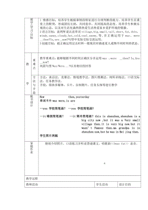 外研版（三起）四下Module 6-Unit 2 Was it a big city then -教案、教学设计-部级优课-(配套课件编号：20f68).doc