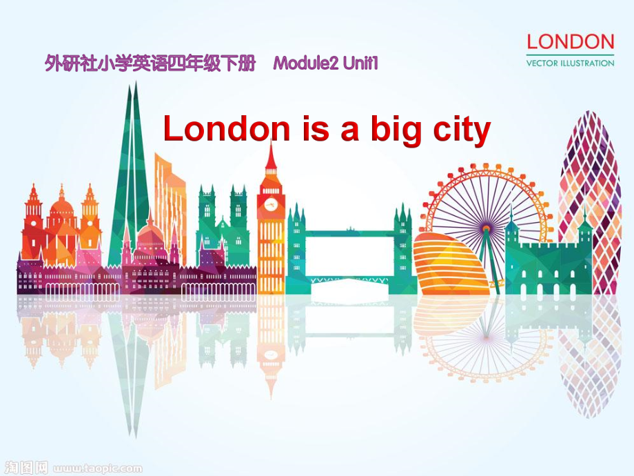 外研版（三起）四下Module 2-Unit 1 London is a big city.-ppt课件-(含教案)-省级优课-(编号：b0397).zip