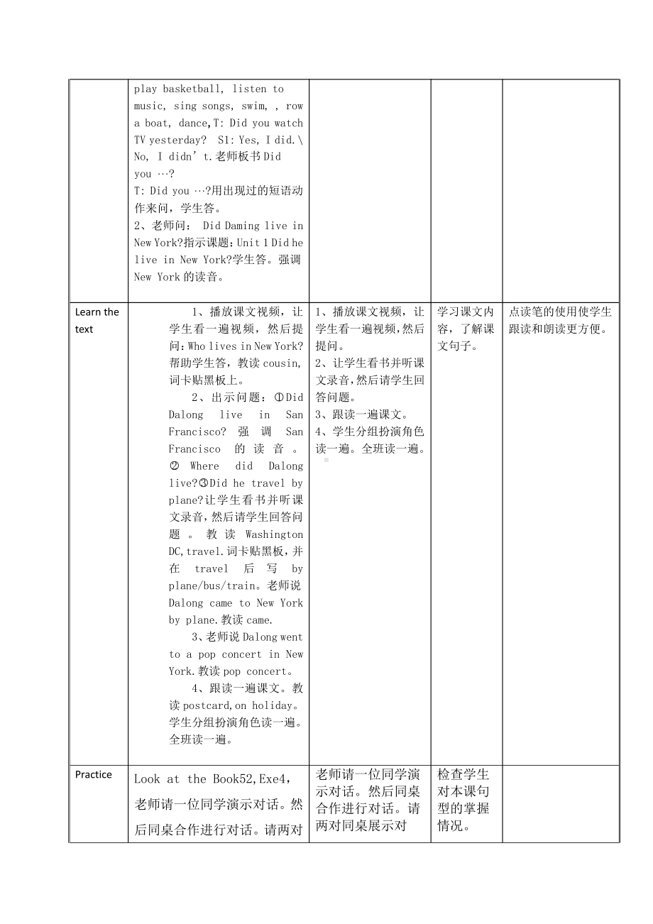 外研版（三起）四下Module 9-Unit 1 Did he live in New York -教案、教学设计-公开课-(配套课件编号：90573).doc_第2页