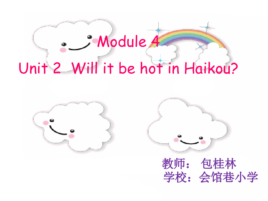 外研版（三起）四下Module 4-Unit 2 Will it be hot in Haikou -ppt课件-(含教案+音频)-公开课-(编号：70ace).zip