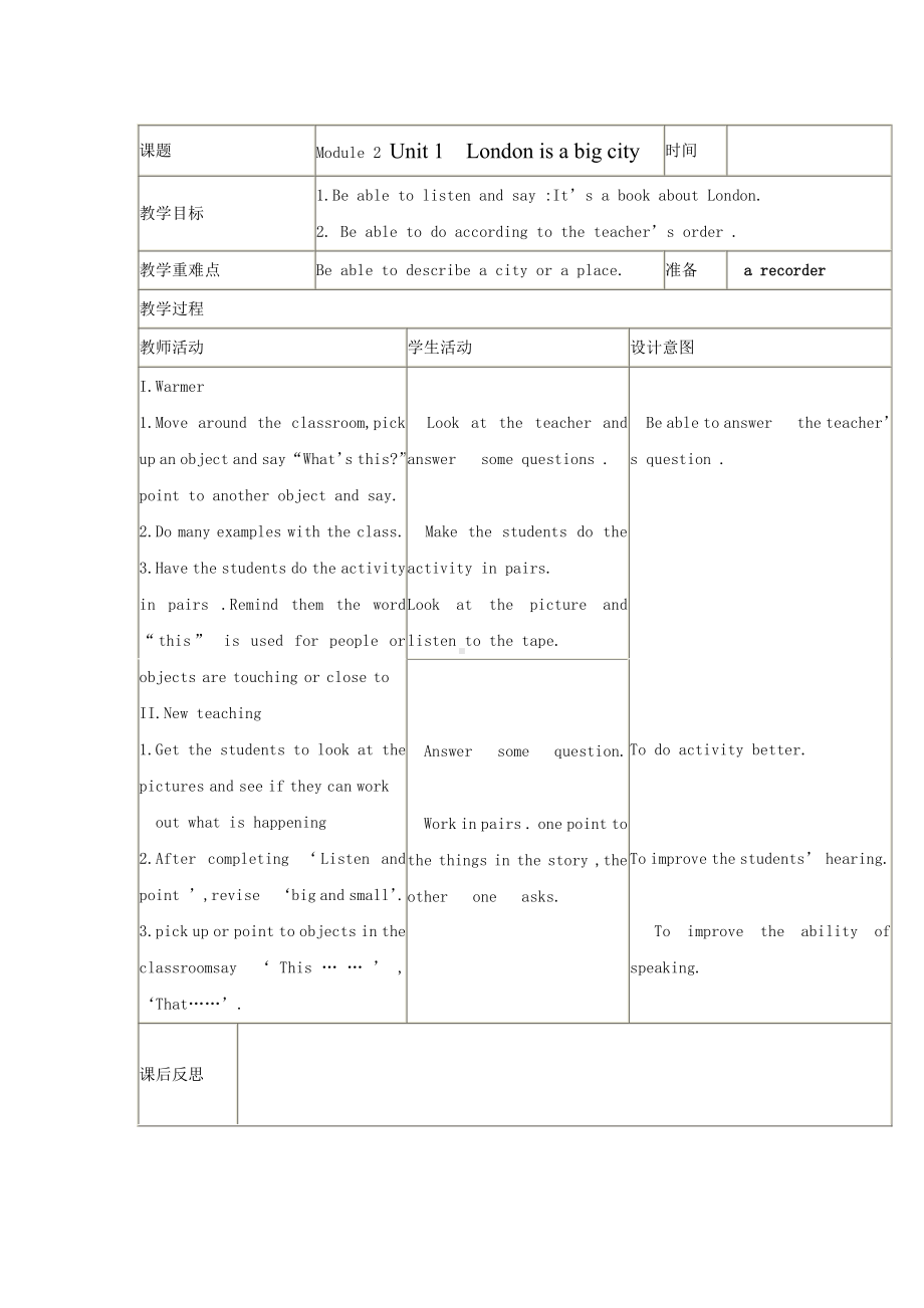 外研版（三起）四下Module 2-Unit 1 London is a big city.-教案、教学设计--(配套课件编号：c01d7).doc_第1页