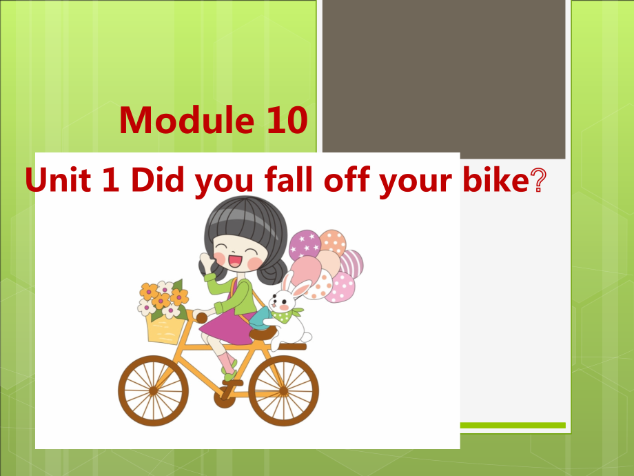 外研版（三起）四下Module 10-Unit 1 Did you fall off your bike -ppt课件-(含教案+视频+音频+素材)-市级优课-(编号：31294).zip