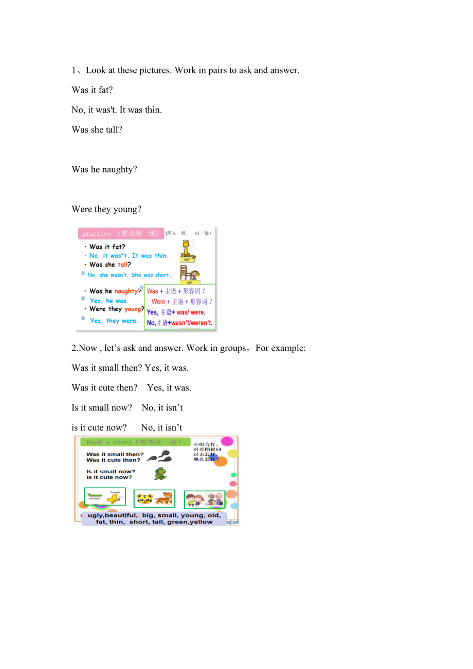 外研版（三起）四下Module 6-Unit 2 Was it a big city then -ppt课件-(含教案+素材)-市级优课-(编号：c0f56).zip