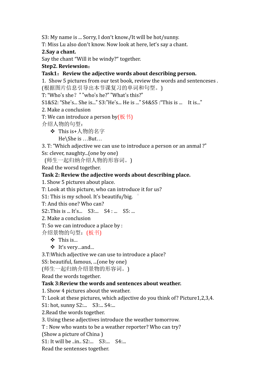 外研版（三起）四下Review Module-Unit 1-教案、教学设计-公开课-(配套课件编号：d0420).docx_第2页