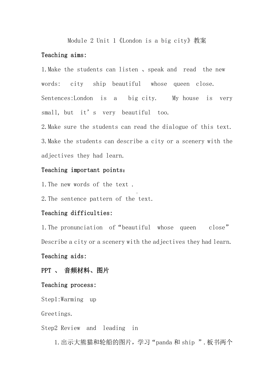 外研版（三起）四下Module 2-Unit 1 London is a big city.-教案、教学设计--(配套课件编号：40dde).doc_第1页