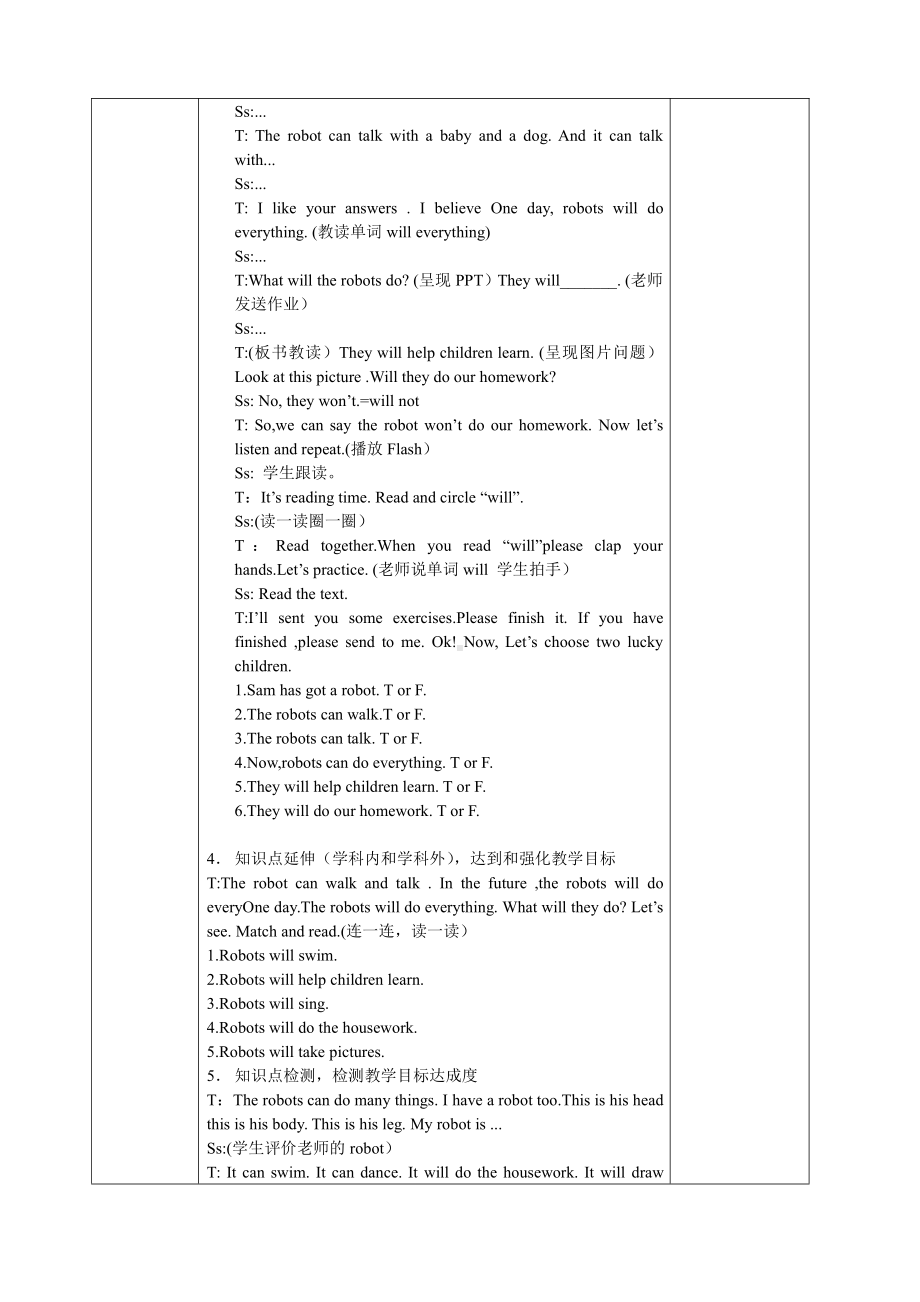 外研版（三起）四下Module 3-Unit 1 Robots will do everything.-教案、教学设计-公开课-(配套课件编号：d38d1).doc_第3页