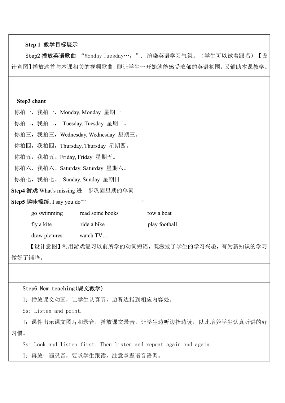 外研版（三起）四下Module 3-Unit 2 On Monday I'll swimming.-教案、教学设计-省级优课-(配套课件编号：43146).doc_第2页